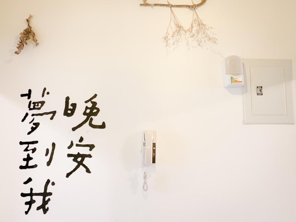 艾迪行旅民宿 Ruisui Exterior photo